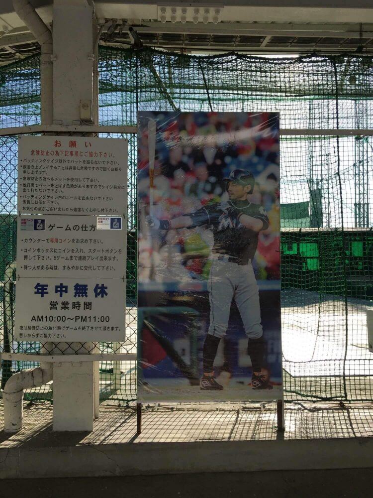 空港バッティングにあるイチローの写真