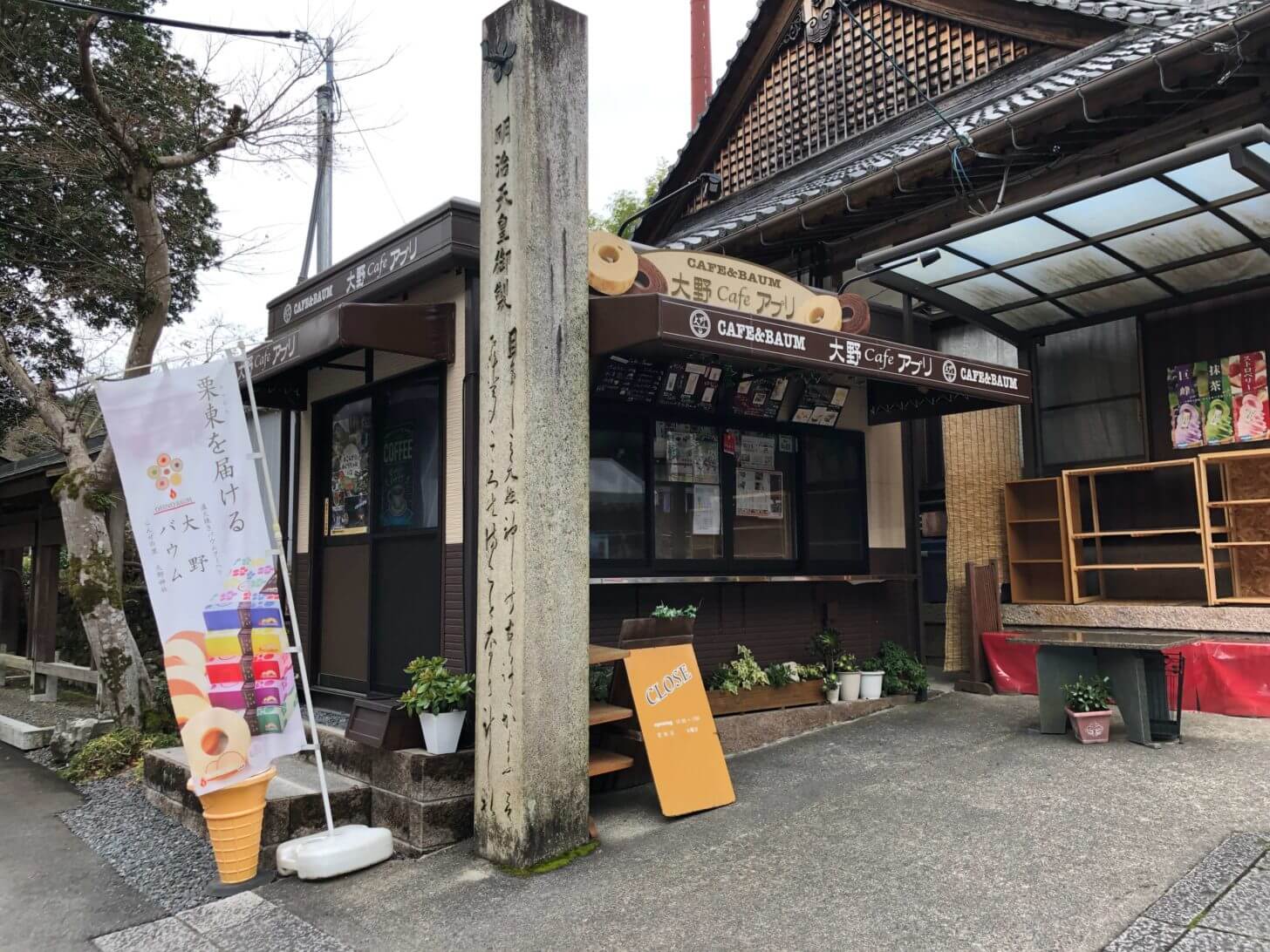 栗東・大野神社に隣接する売店