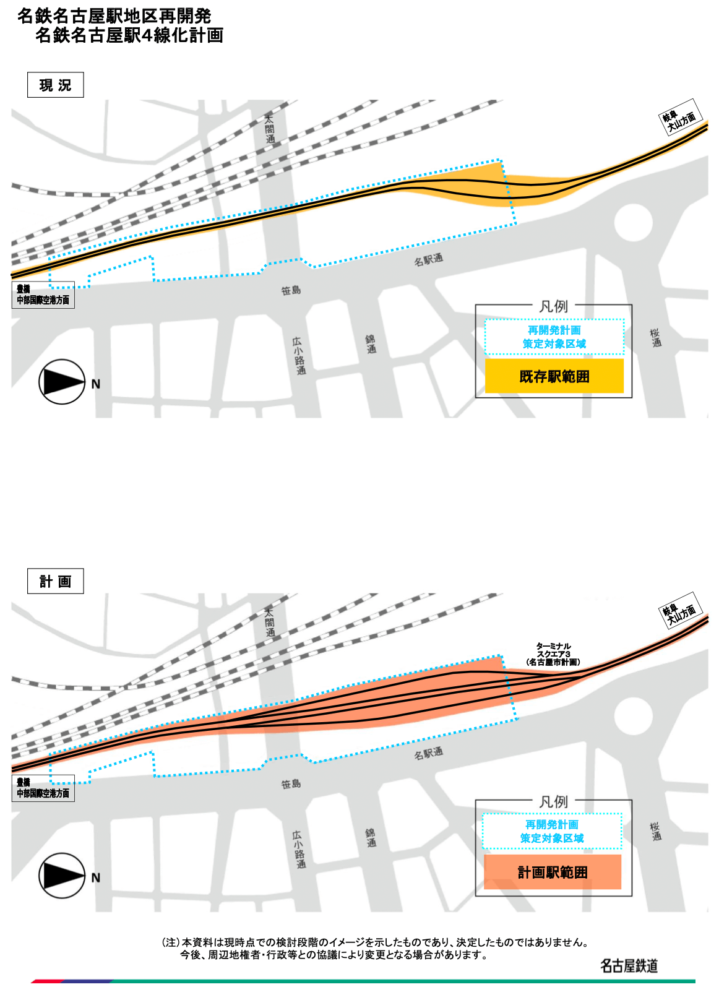 名鉄名古屋駅4線化計画