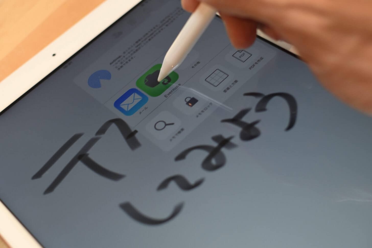 Evernoteへ保存も可能