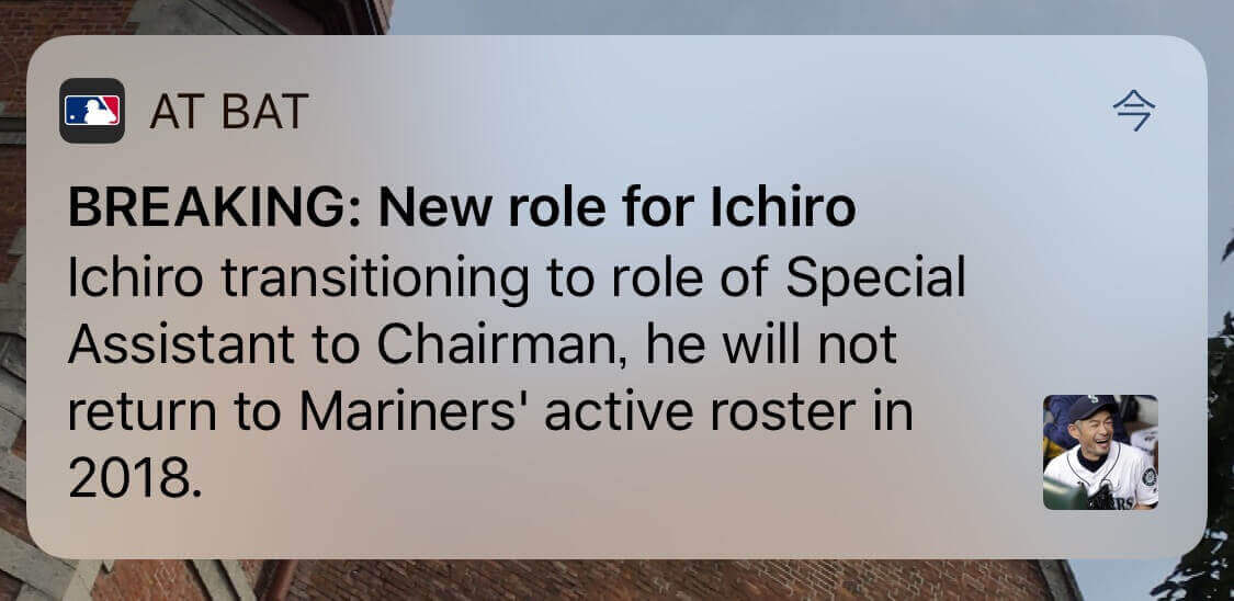 New role for Ichiro