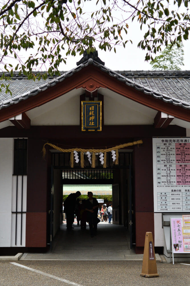 山王日枝神社