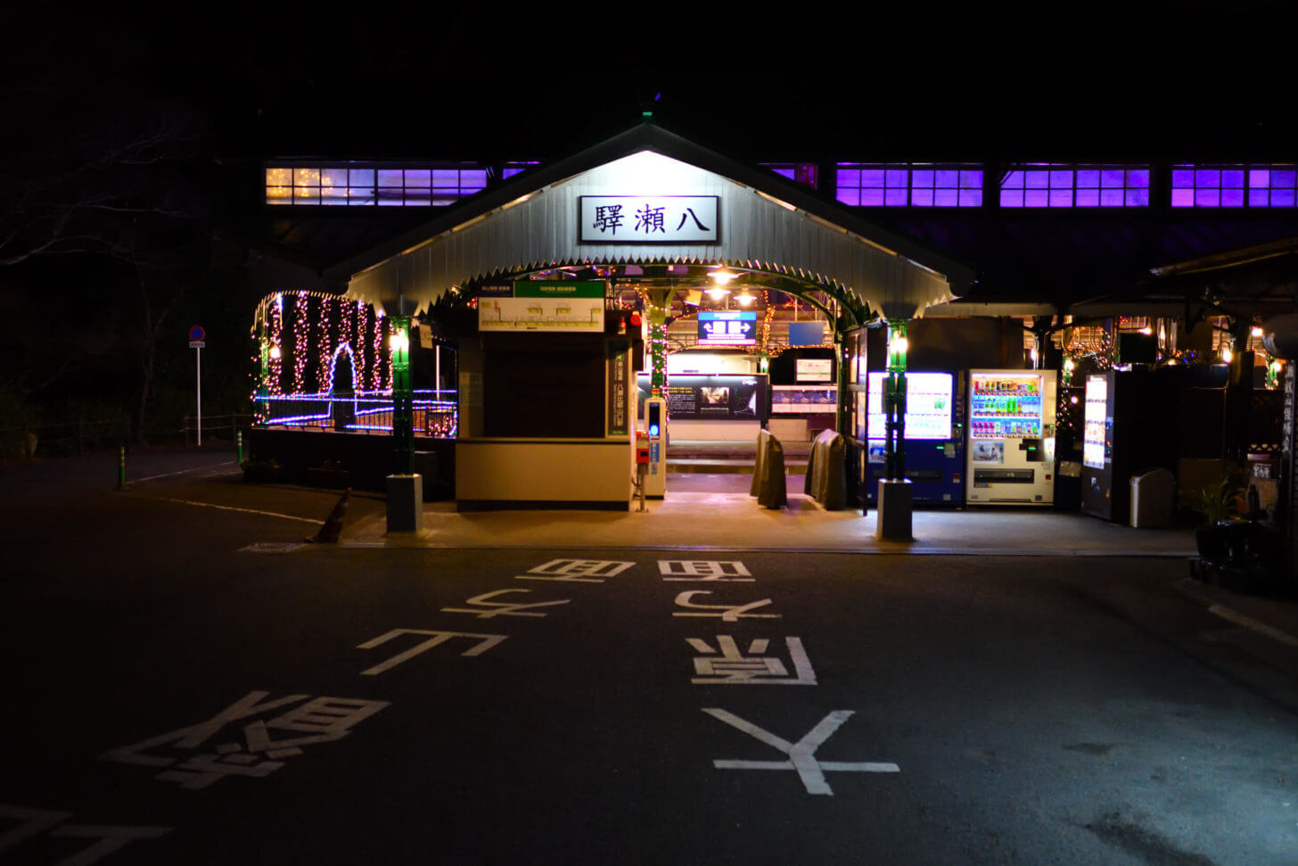 イルミネーションに映える叡電八瀬比叡山口駅