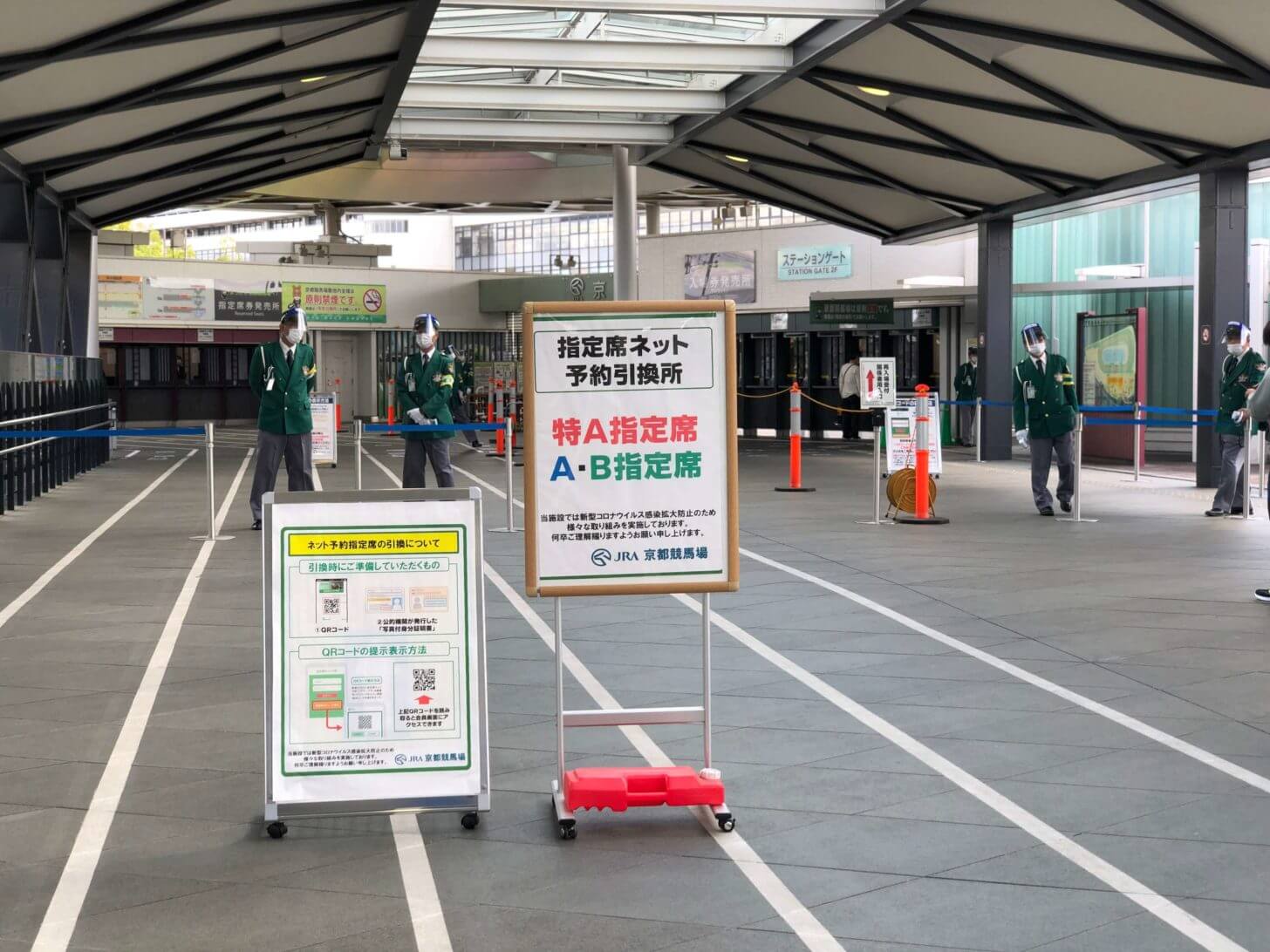 コロナ禍の京都競馬場