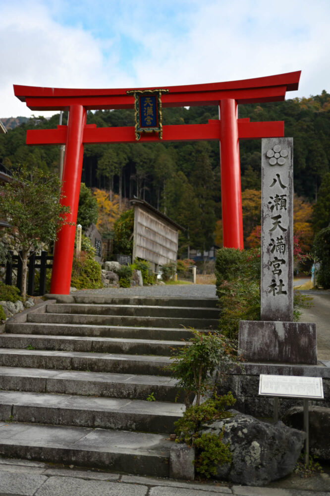 八瀬天満宮社の鳥居