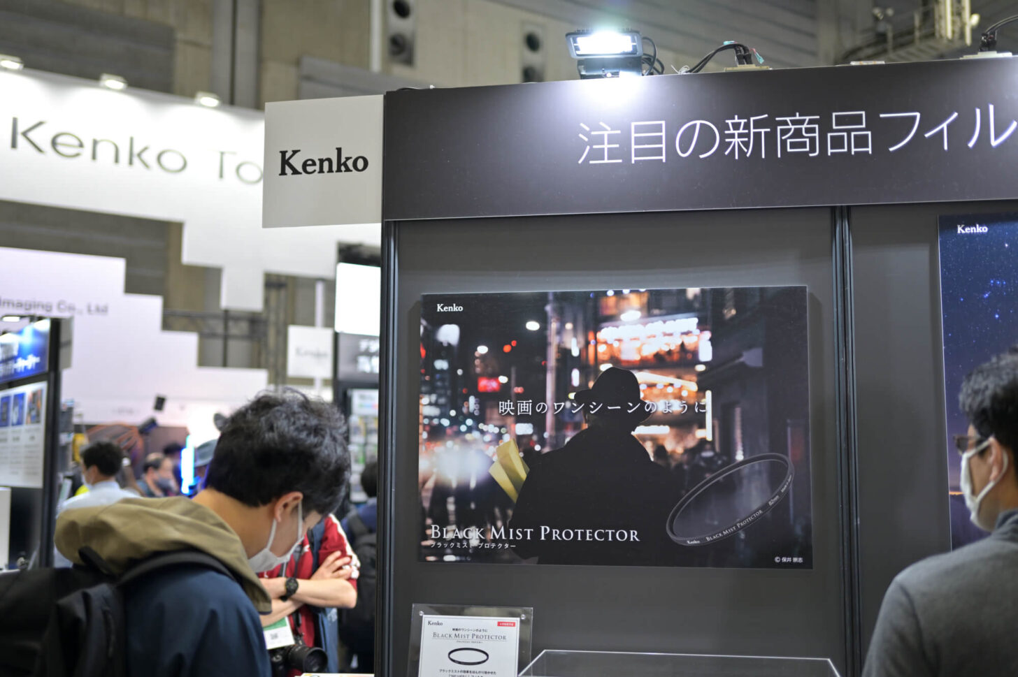 CP+2023会場内 ケンコートキナーブース