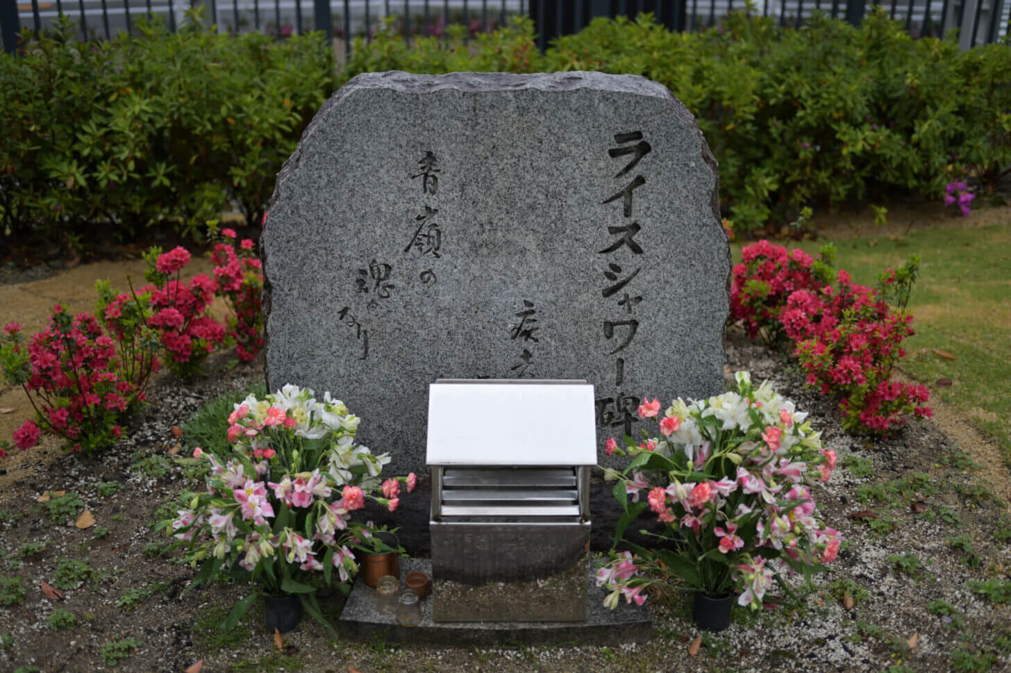 新装京都競馬場 ライスシャワー碑