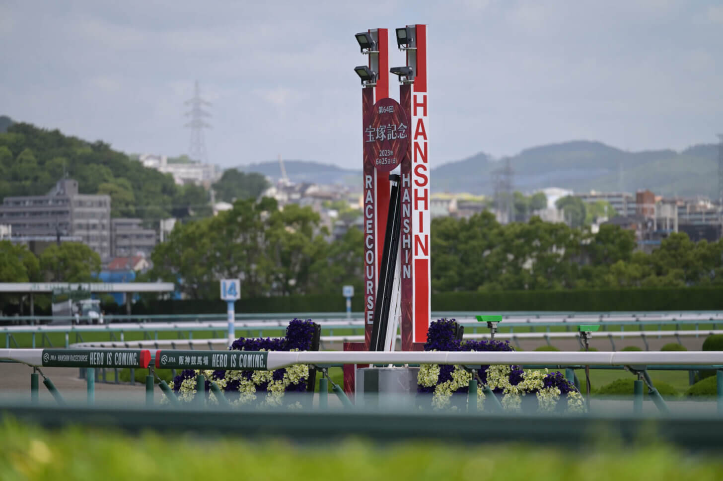 2023年夏の阪神開催 芝コースのゴール板