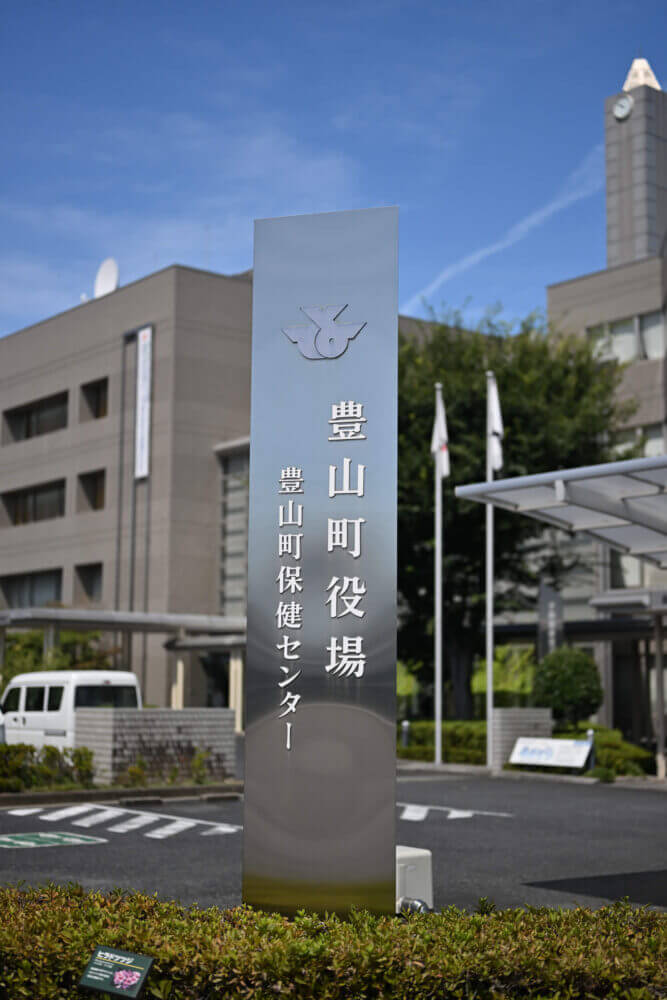 豊山町役場外観