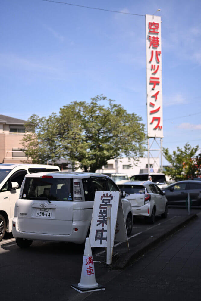 イチロー殿堂入り当日の聖地・空港バッティング