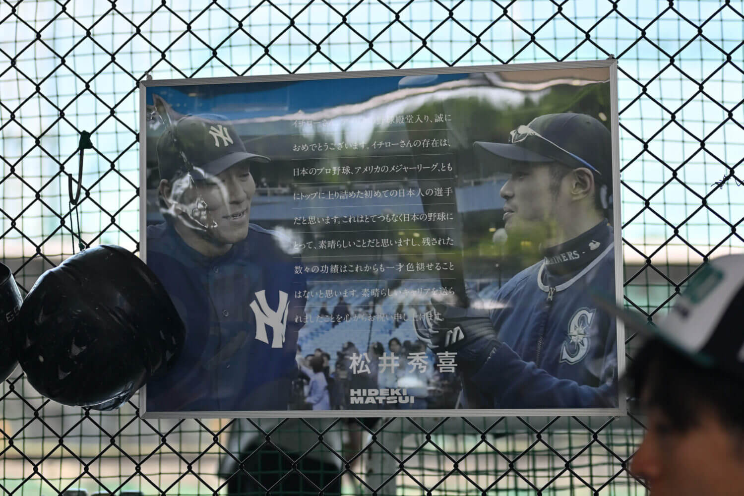 イチロー殿堂入り当日の聖地・空港バッティング