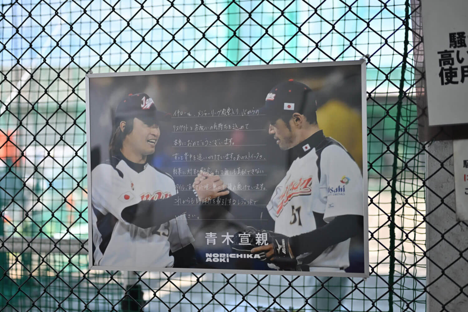 イチロー殿堂入り当日の聖地・空港バッティング