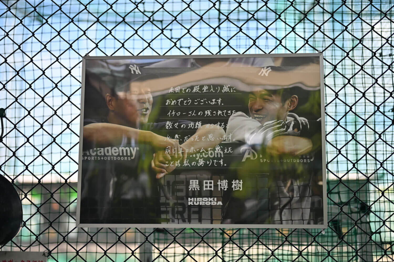 イチロー殿堂入り当日の聖地・空港バッティング