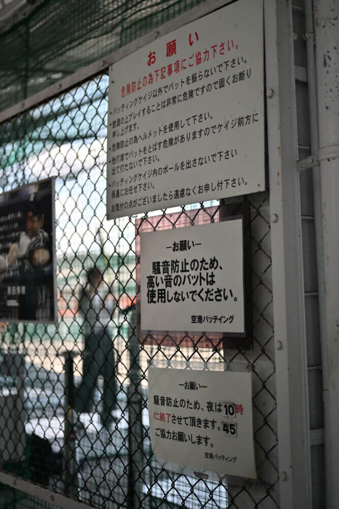 イチロー殿堂入り当日の聖地・空港バッティング