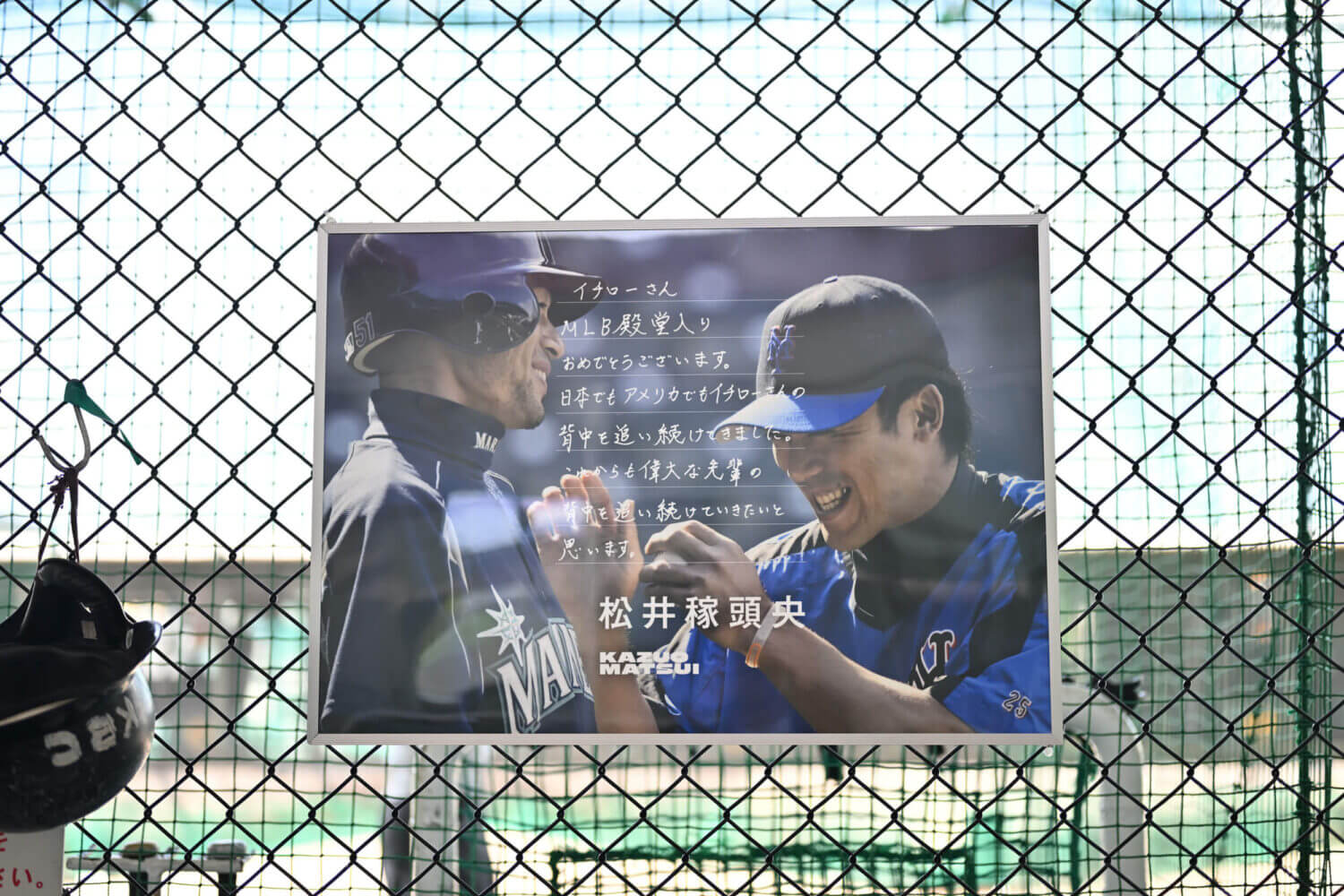 イチロー殿堂入り当日の聖地・空港バッティング