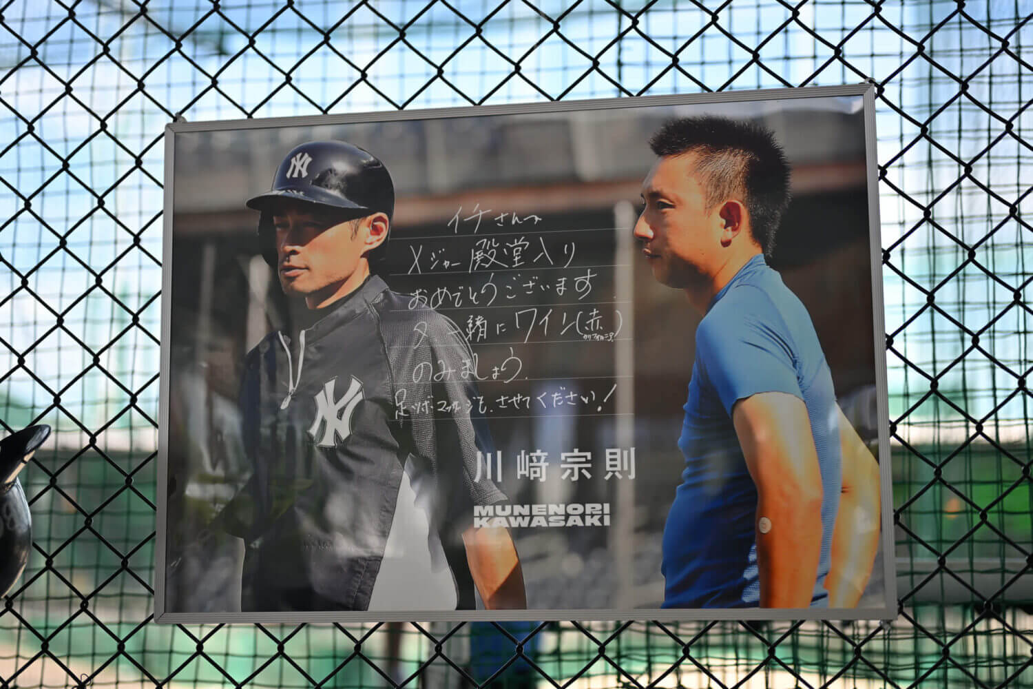 イチロー殿堂入り当日の聖地・空港バッティング