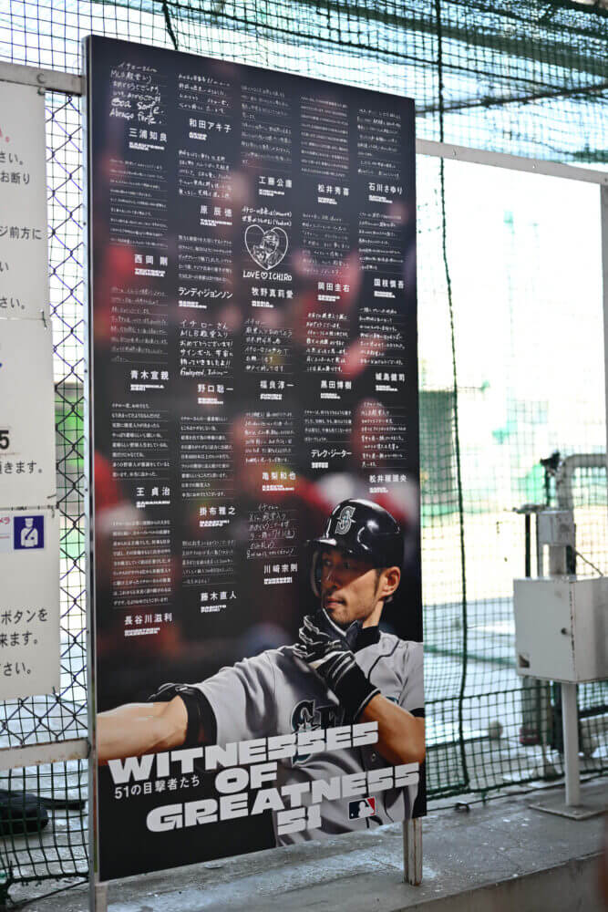 イチロー殿堂入り当日の聖地・空港バッティング